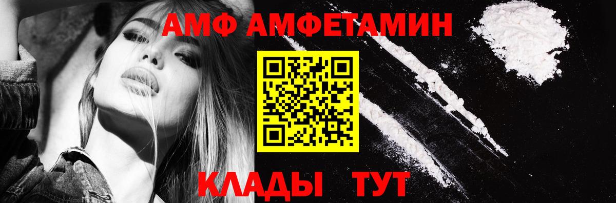 Amphetamine 97% Советская Гавань