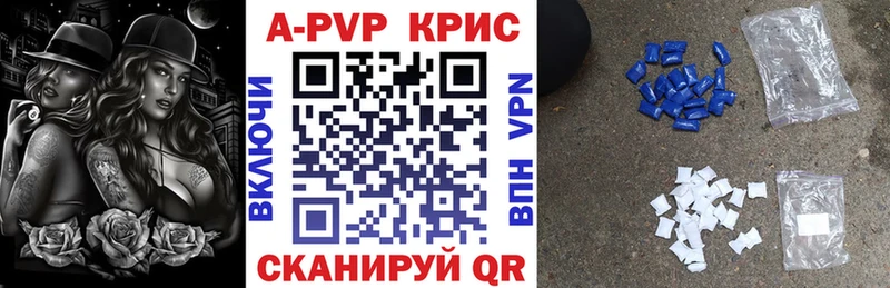 APVP кристаллы  маркетплейс формула  Советская Гавань  закладка 