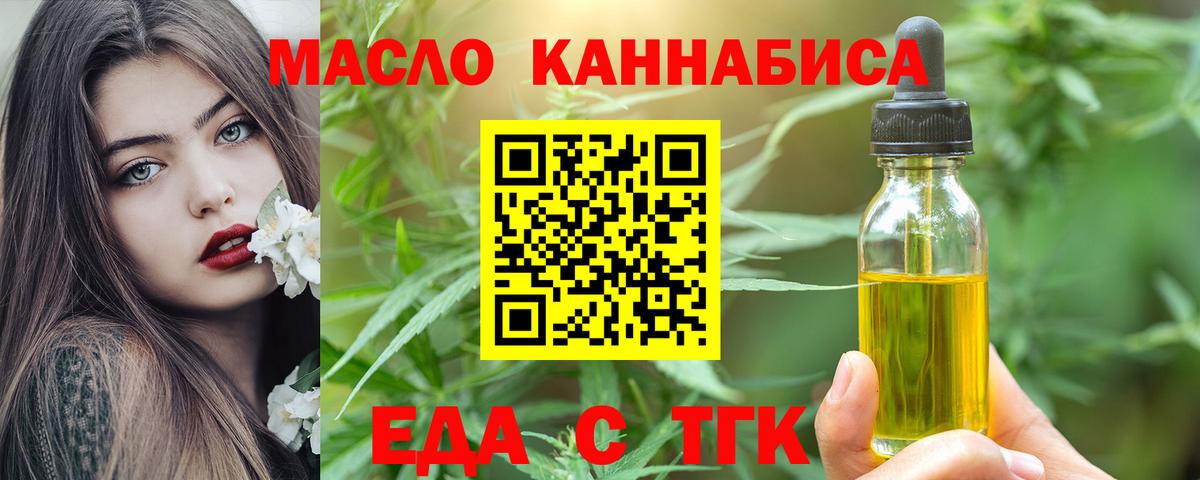 Советская Гавань  Cannafood конопля  Вход с VPN 