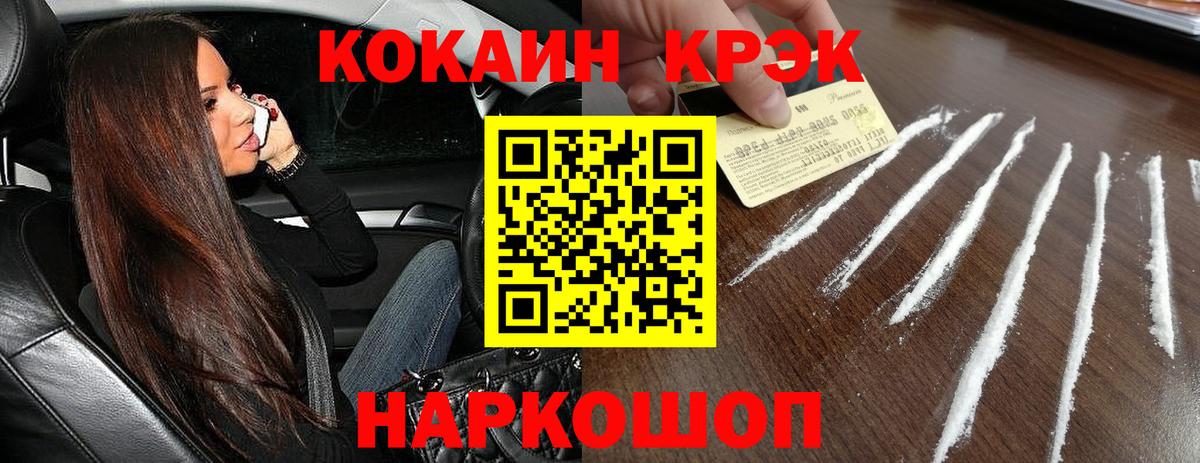 КОКАИН 99% Советская Гавань