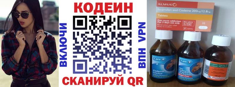Кодеиновый сироп Lean напиток Lean (лин)  Советская Гавань 
