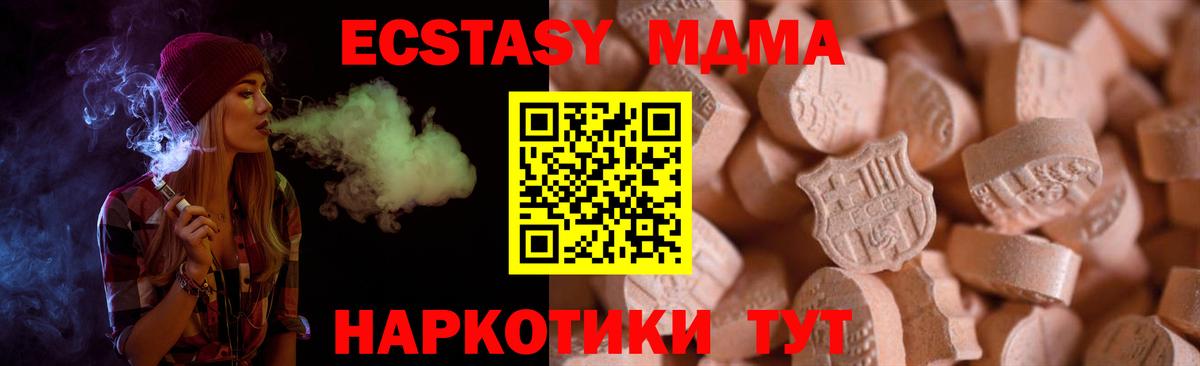 дарк нет Telegram  ЭКСТАЗИ Дубай  omg   Экстази  продажа наркотиков  ЭКСТАЗИ MDMA  Вход с VPN  Советская Гавань 
