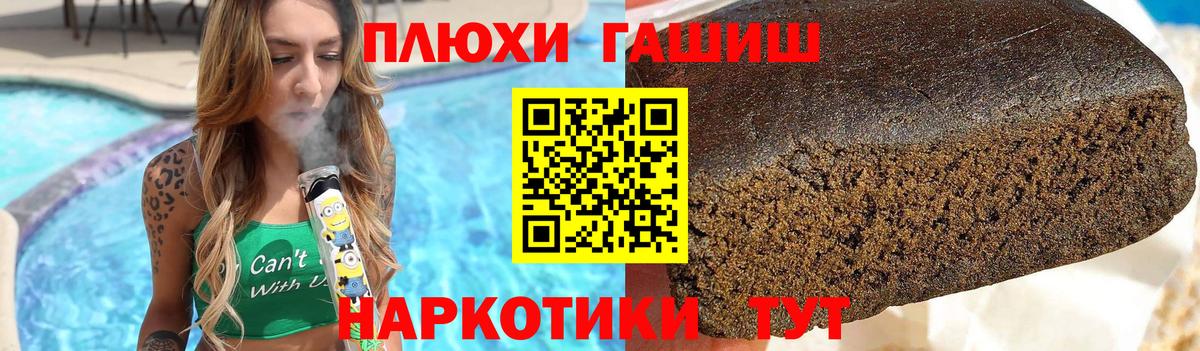 Гашиш hashish Советская Гавань