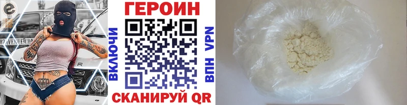 маркетплейс состав Советская Гавань Героин Heroin блэк спрут маркетплейс