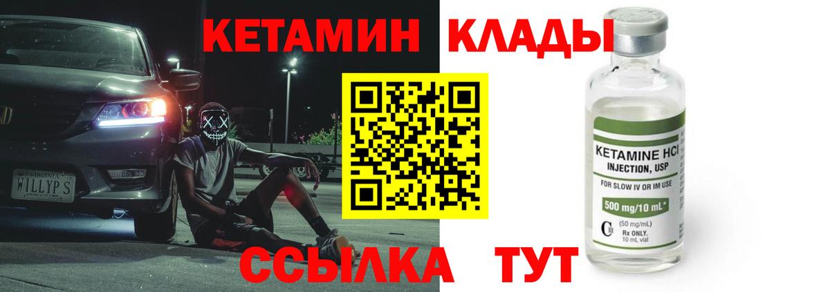 Советская Гавань  гидра tor  Вход с VPN  КЕТАМИН ketamine 