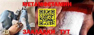 метамфетамин Рязань