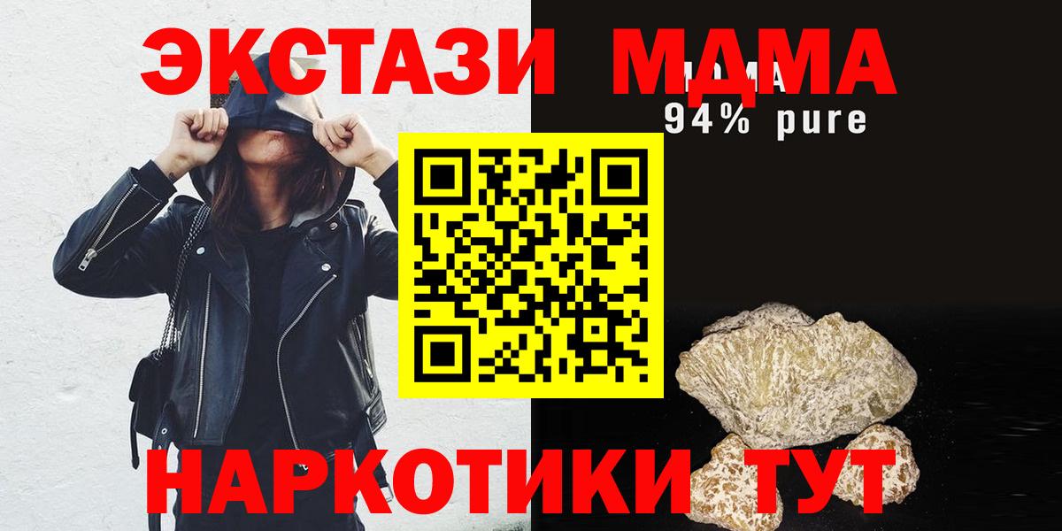 МДМА crystal Советская Гавань