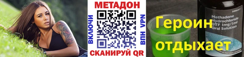 цена Советская Гавань МЕТАДОН VHQ