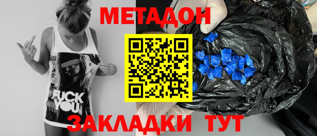 ГАШИШ  МЕФ  КЕТАМИН  APVP СК   Меф МЯУ МЯУ   Кокаин  Советская Гавань  Вход с VPN 