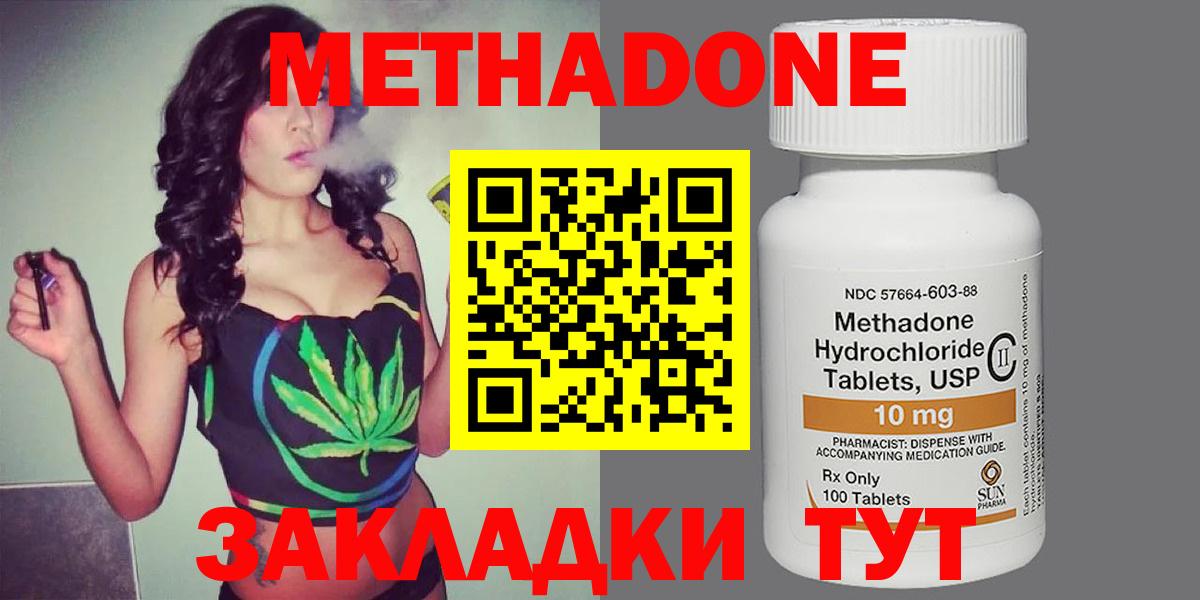 Советская Гавань  МЕТАДОН methadone  Вход с VPN 