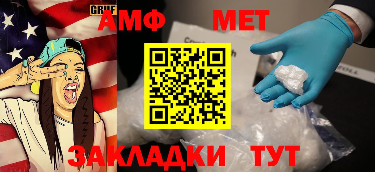 МЕТАМФЕТАМИН Methamphetamine  МЕТАМФЕТАМИН Methamphetamine  Вход с VPN  Советская Гавань 
