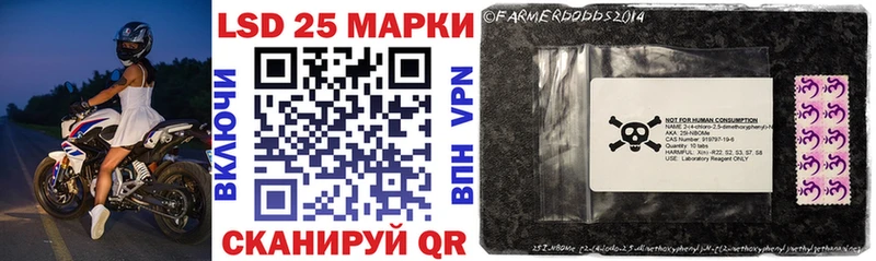 Марки 25I-NBOMe 1500мкг  Советская Гавань 