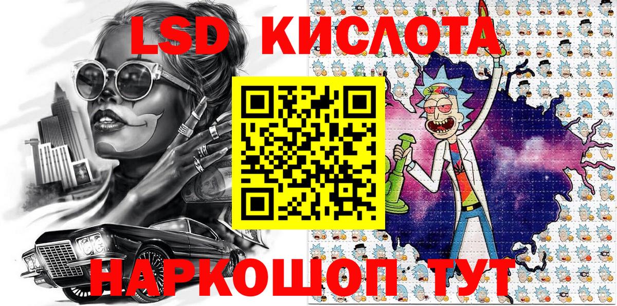Советская Гавань  Наркотические марки 1,5мг  Вход с VPN 