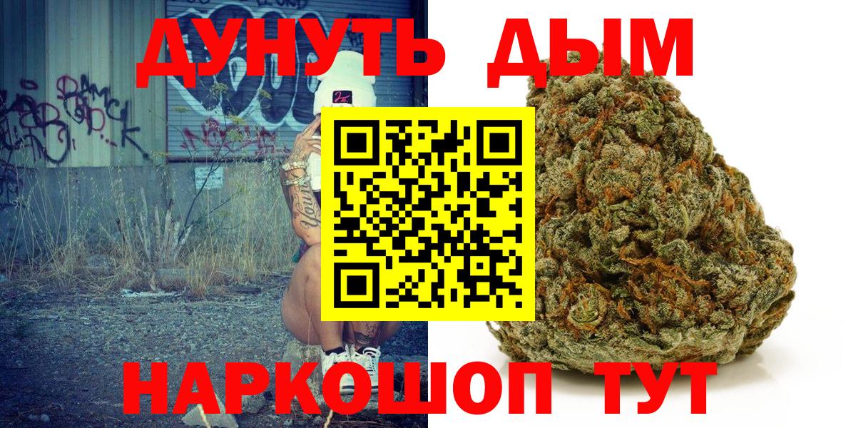 Бошки Шишки планчик Советская Гавань